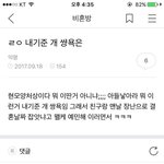 [개깊은빡침] 내기준 비혼방 웃음<b>지뢰</b>