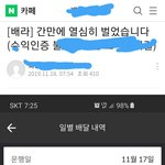 배달 하시는 분 들 진짜 돈 잘버네요