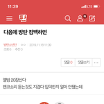 [방탄소년단] 밑 다음에 <b>방탄</b> <b>컴백</b>하면 여기서봐 ㅇㅁㄱ