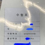 [드루와] <b>한림</b>예고 실기보러가서 남도현 봤음 질문받을게