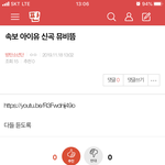 [방탄소년단] “<b>속보</b> 아이유” 여기서 봐