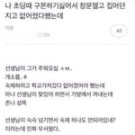 [모두드루와] 나 초딩때 <b>구몬</b>하기 싫어서