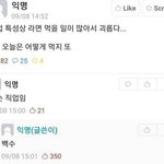 [모두드루와] <b>직업</b> <b>특성상</b> 괴롭다 ㅠㅠㅠ