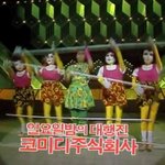 [모두드루와] 5인조 여<b>돌</b> 원조 ㅋㅋㅋㅋㅋ