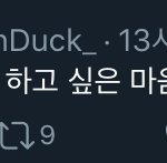 [<b>BL</b>] 야화첩 작가님 찐으로 내 글 보고 있는 거 맞나봐