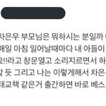 [모두드루와] 차은우 부모님은....