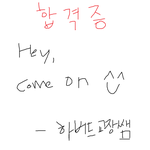 [드루와] 인증) <b>하버드대</b> 합격했다~~~~