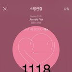 [방탄소년단] 으오아아아아아아앙 물어버릴거야