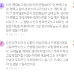 [댓글부탁해] 얘들아 내가 오늘 몇번을 울었는지 알아?