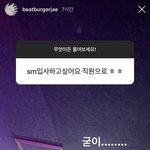 <b>SM</b> 안무가 심재원 인스타스토리