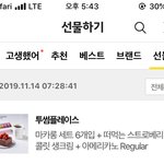 이거 <b>환불</b> 우예 해