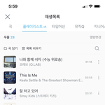 [댓글부탁해] 너네 플레이리스트 공유ㄱ ㄱ