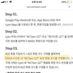 [NCT] 에이스 가입하려는데