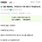 [댓글부탁해] 언니가 가족 4명 다 먹여살리는데 일을 그만둬서 엄마가 <b>때림</b>
