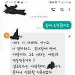 <b>새아빠</b> 문자 ㅈ같이 하는데 해석좀