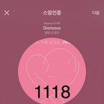 [방탄소년단] 아 대<b>환장</b> 기엽네 이 뭐라고 ㅠㅠㅠ