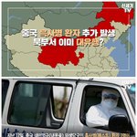 중국 <b>의사</b>들이 폭로한 흑사병 상황 ㅎㄷㄷ