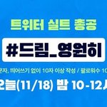 [NCT] 꼭 들어와줘!!!!!!!