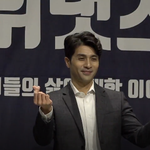[댓글부탁해] 전보람 '<b>쉘</b><b>위</b>댓츠' 연기자 데뷔 축하해