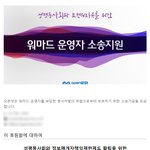 [방탈죄송] <b>워마드</b> 운영자 지켜주기 캠페인하는 여자들.....