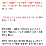 [모두드루와] 슈주 <b>은혁</b>-김준수 과거 성추행