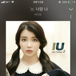 아이유 너랑 나 듣고있는데