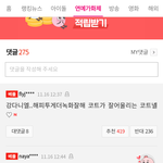 여혐커뮤니티 네이트 프듀출신 아이돌 댓글비교