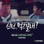 [댓글부탁해] <b>신전</b>떡볶이 모델 기안84라