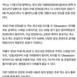 [EXO] 29일에하는게 쇼케라는 <b>말</b>인거임?