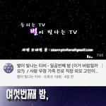 [이것좀봐줘] 너네 이 방송 알아?