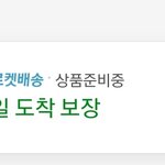쿠팡 새로고침 노가다 끝에 에어팟 프로 구매<b>완료</b>