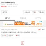 댓글 비공개 기능 어딨어?