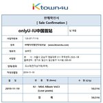 [<b>프듀X</b>] 아이유 중국공구 영수증 뜸...