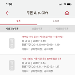 공차 <b>쿠폰</b> 개꿀