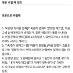 [모두드루와] 사주에서 대운(10년마다 바뀌는 운의 사이클)이 바뀔 때 <b>징조</b>