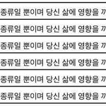 [프듀X] 혈액형별 특징(100% <b>정확</b>)