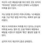 [모두드루와] <b>배달</b>음식 대신 맡아준 옆집 레전드