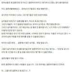 30대남자들아 정신차려, 결혼하지<b>마라</b>