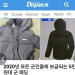 [드루와] 2020년까지 모든 군인에게 <b>패딩</b> 지급