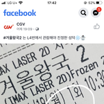 [드루와] <b>cgv</b> 개웃기네 ㅋㅋㅋㅋㅋㅋㅋ