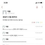 [모두드루와] 새내기<b>시절</b> 흑역사 ㅋㅋㅋㅋㅋ