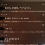 [모두드루와] 고3들 <b>수능</b> 이후 상황
