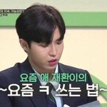 [모두드루와] 요즘 <b>인싸들</b>이 ㅋ 쓰는 법