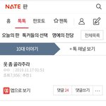 아니; 나 옷 골라주라고 글 올렸던 쓰닌데