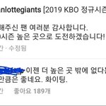 [모두드루와] 롯데 자이언츠<b>팬</b>의 일침