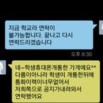 [모두드루와] <b>폰</b>바꾸고 의심받은 아싸