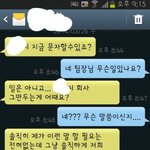 [모두드루와] <b>내성</b>적이라고 짤린 직원