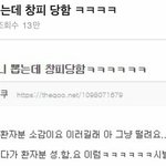 [모두드루와] 사랑니 뽑는뎈ㅋㅋㅋㅋㅋㅋ