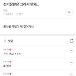 [모두드루와] 전기<b>장판</b>은 이래서 안돼..