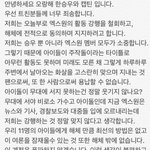 [프듀X] 한승우앰이 해체지지했다고 욕함